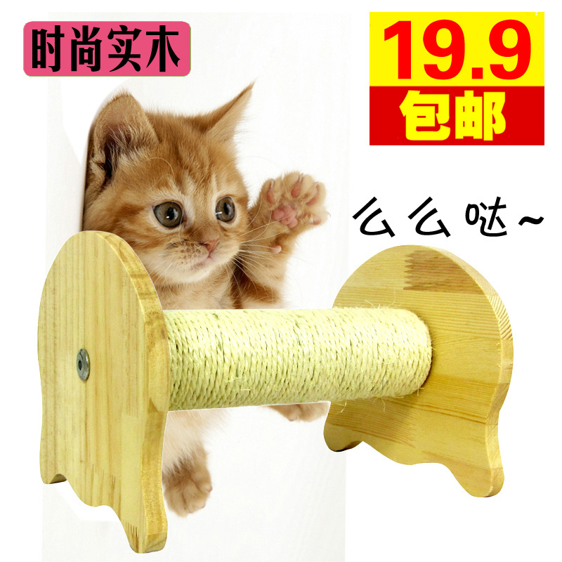 实木猫爬架猫抓柱 剑麻玩具猫用品猫磨爪猫头造型可爱时尚猫玩具