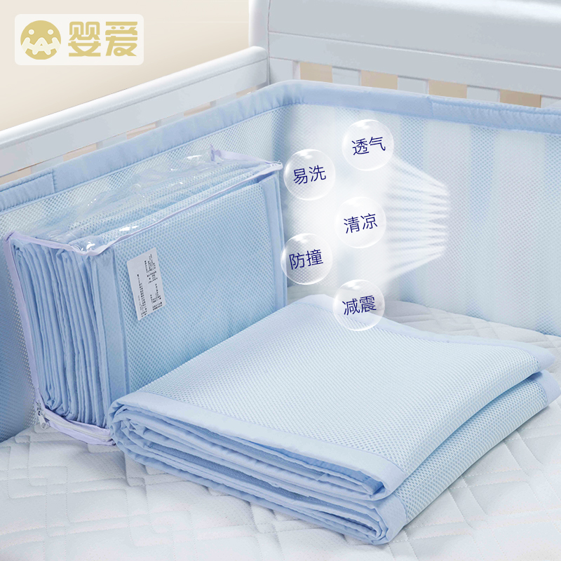 婴爱婴儿床围夏季三明治床帏儿童防撞包边床围宝宝床上用品套件
