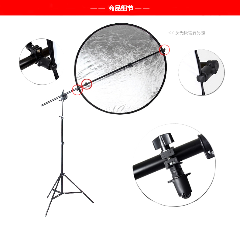 特价便携摄影反光板支架套装 360度调节 反光板夹/臂 固定杆 批发
