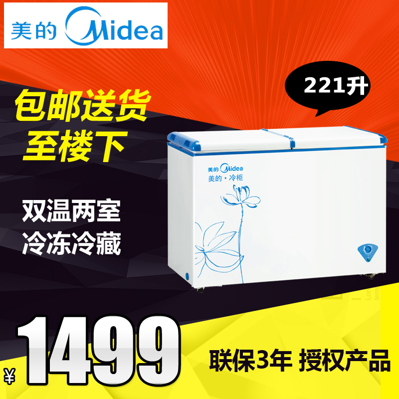 Midea/美的 BCD-221VMQ 双温卧式家用商用冰柜冷冻冷藏转换冷柜