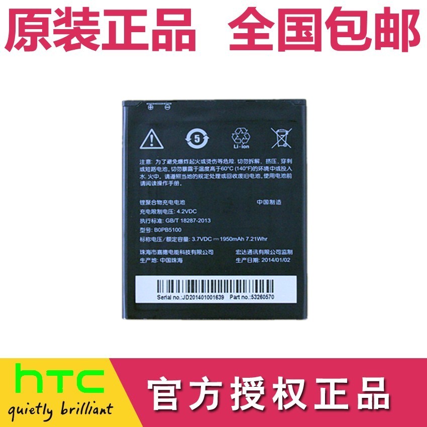 HTCd516d电池htc516d/w HTC D516 htcd316d htc316d手机原装电池