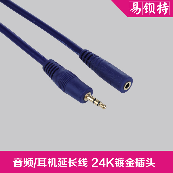 易钡特3.5音频延长线3.5mm音频公对母发烧电脑耳机延长线加长线