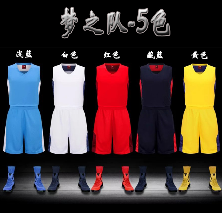 美国队梦十一队光板篮球服童装篮球服套装 比赛队服 球衣班服定制