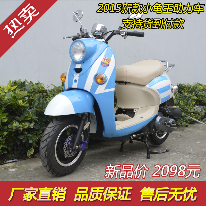 厂家直销2015款小龟王助力车摩托车高配燃油踏板车80cc可改装整车