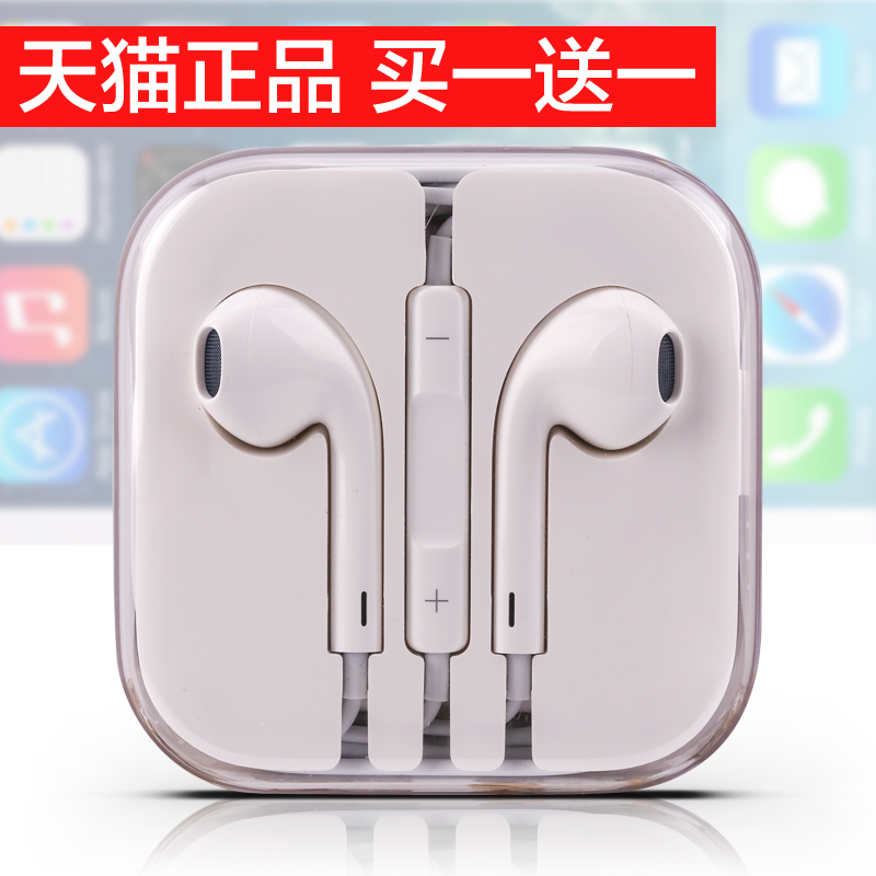 iphone6/5s/6s/ipad4重低音苹果手机线控耳塞式耐睿德 入耳式耳机