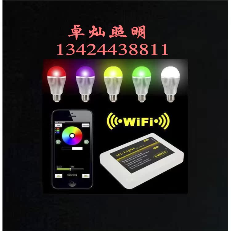 led七彩调光LED可变色智能灯泡 可wif手机i控制 无线遥控灯泡6w9w