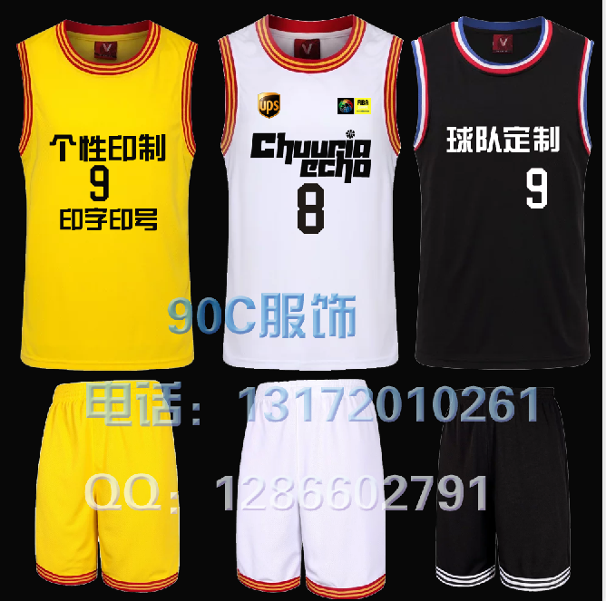 自定义个性定制篮球服 diy篮球背心 订制logo篮球训练服团购球服