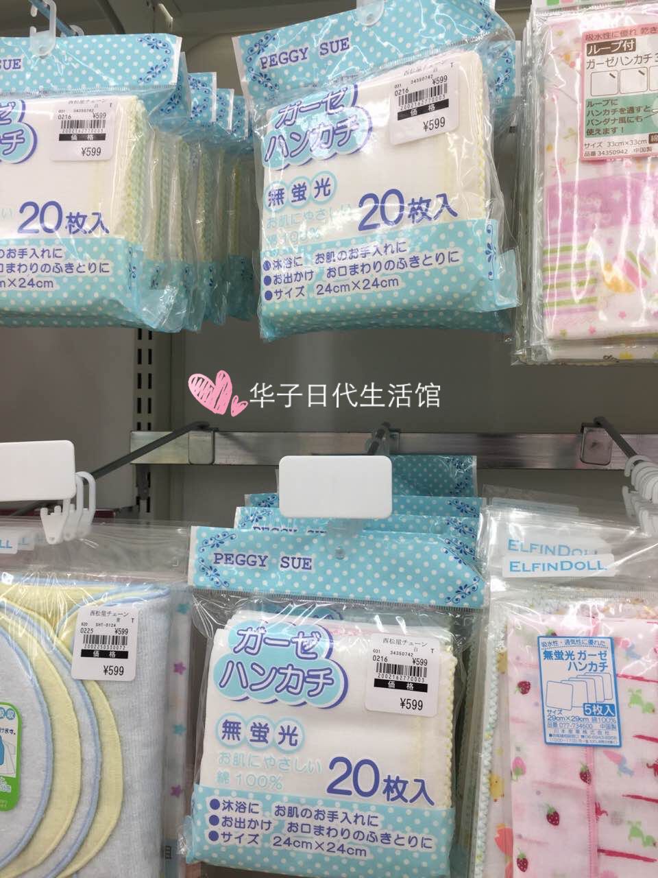 日本直邮代购西松屋全棉口水巾20枚装无荧光剂