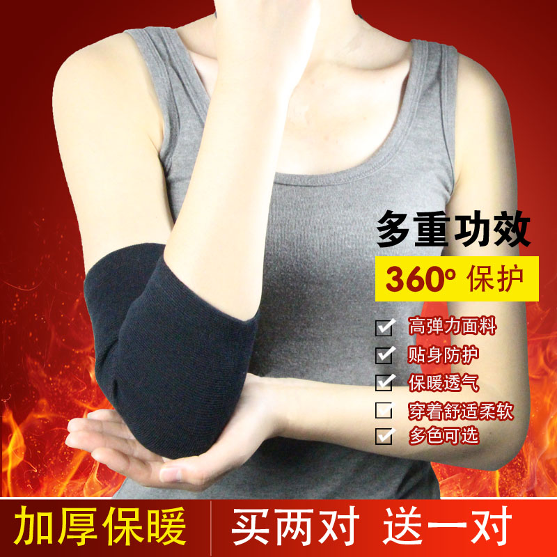 正品篮球护具运动护臂 薄加长护肘护腕 男女透气吸汗护手臂套袖