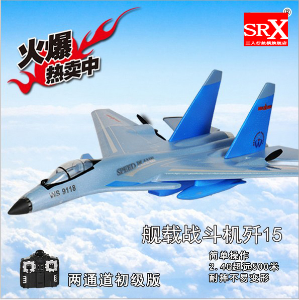 滑翔飞机超大歼J15舰载机四通道航拍模型玩具遥控飞机固定翼航模
