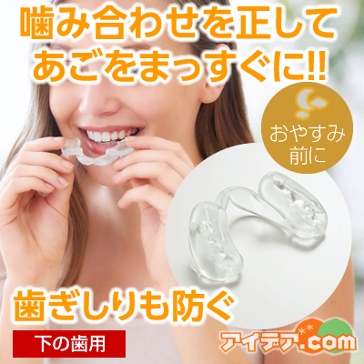 日本代购预防打鼾磨牙夜间咬牙美容柔软护齿矫正牙齿套日本制造