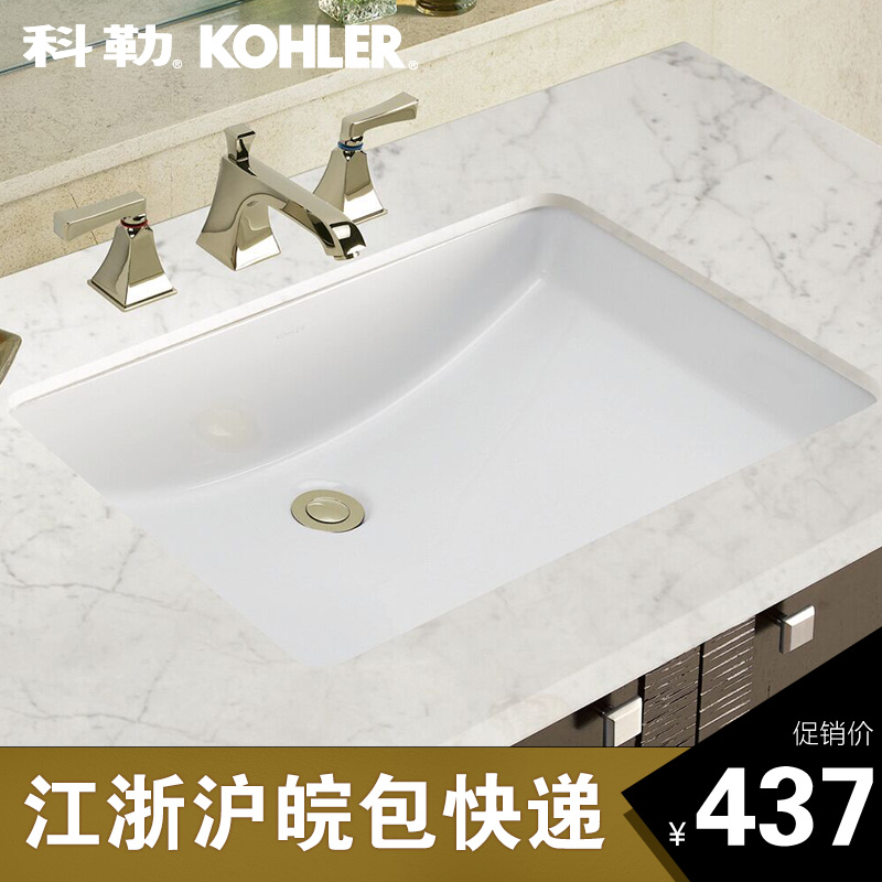 Kohler科勒台下盆 拉蒂纳台下洗手洗脸盆 方形台盆洗面盆K-2215T