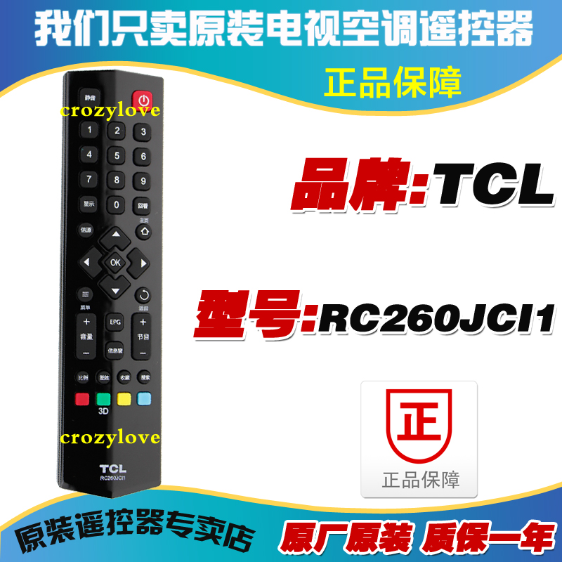 正品原厂原装TCL液晶电视遥控器L32/42/F1590B L32/F1550B/F1580B