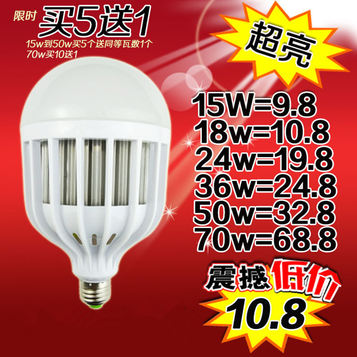LED灯泡节能超亮球泡灯螺口E27光源3w5W7W9W12W家用室内照明光源