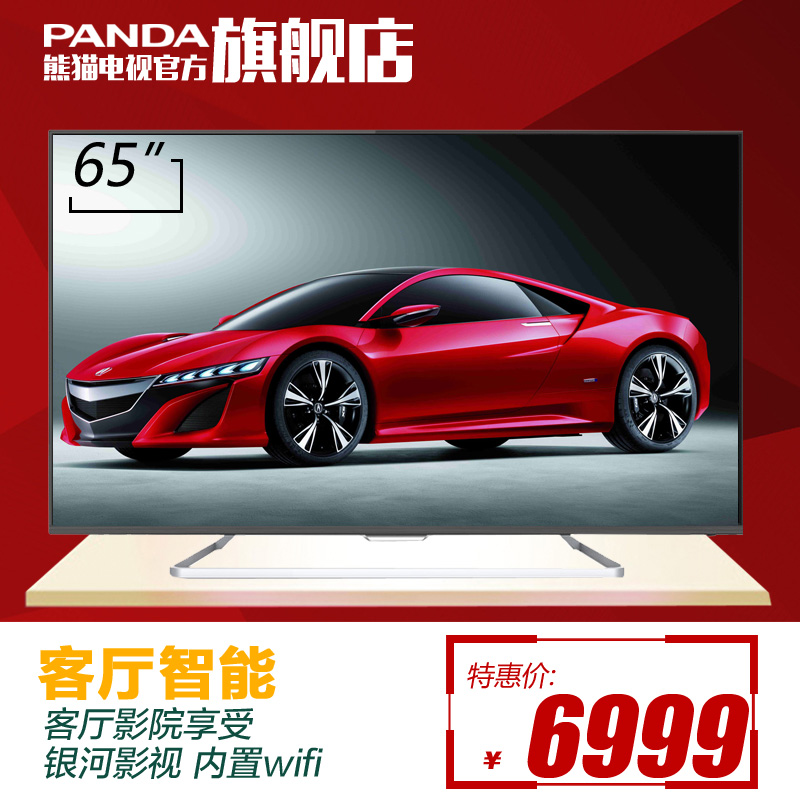 PANDA/熊猫 LE65M36S 65英寸智能电视LED液晶平板电视机