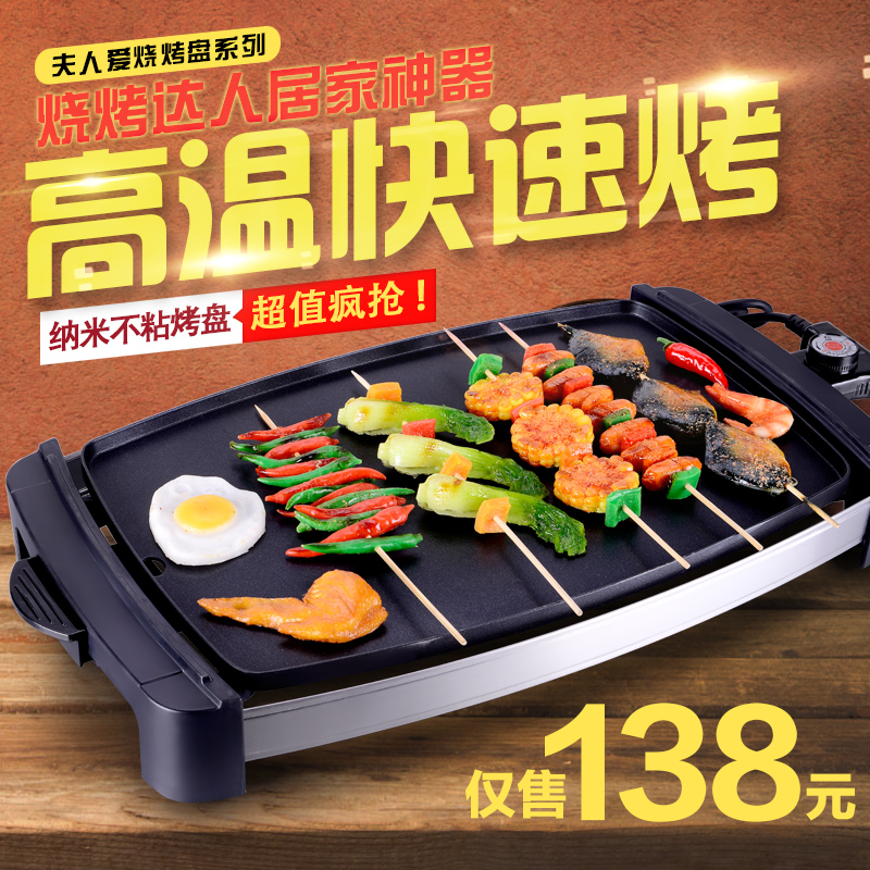 新款韩国二代不粘电烤盘 韩式家用无烟电烧烤炉 商用铁板架烤肉机