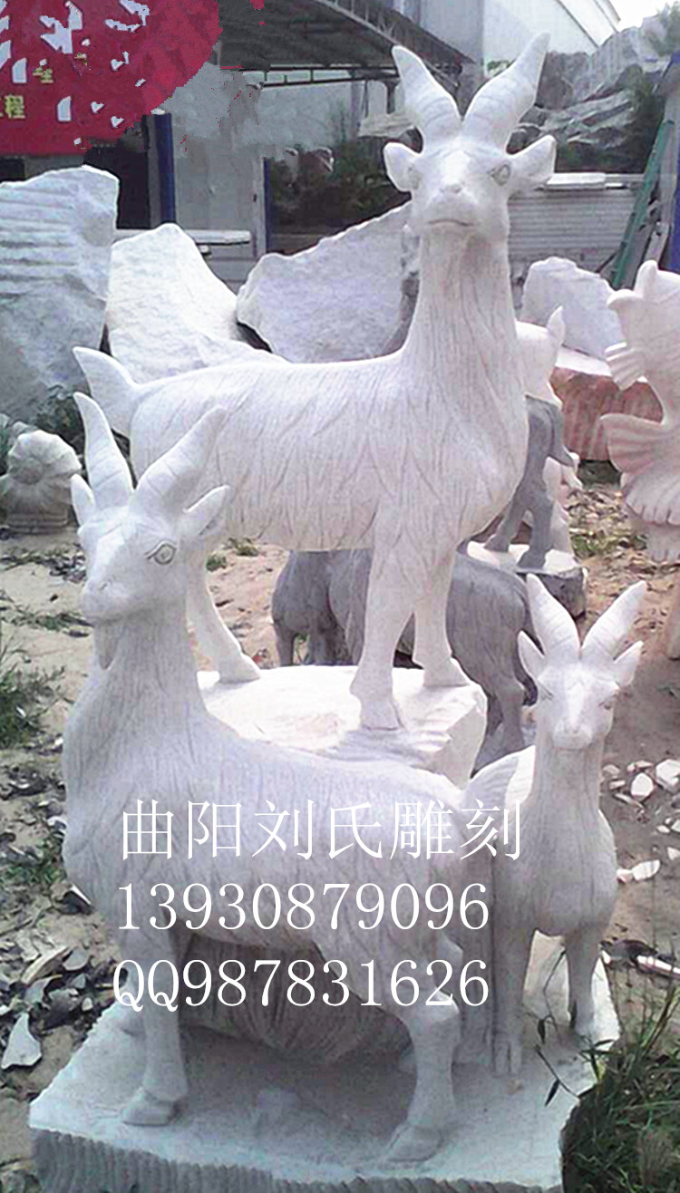 精品特价 石雕羊摆件 石雕三阳开泰 十二生肖羊摆件 汉白玉石雕羊