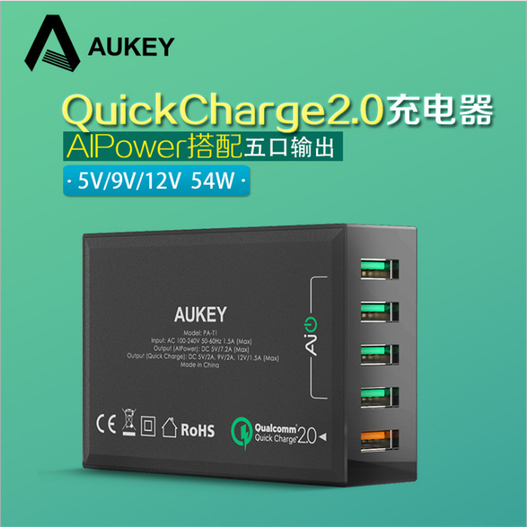 Aukey高通QC2.0快速充电器多口USB充电器头平板手机快充充电头