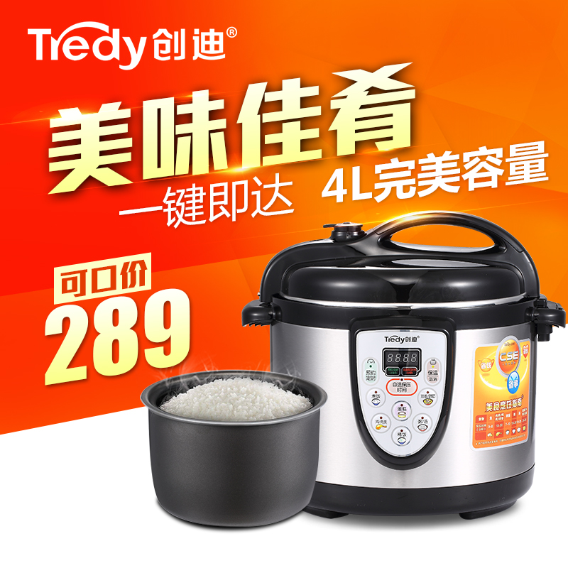 Tredy/创迪 YBW40-80A1 电压力锅 高电压锅煲 4L 正品特价
