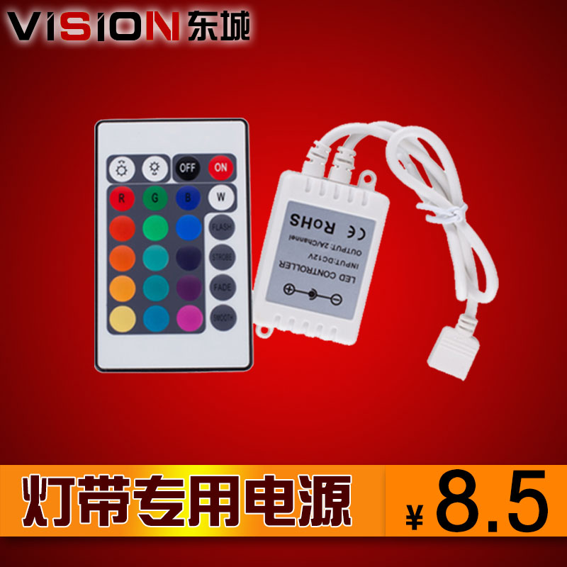 高品质LED24键七彩控制器带遥控DC头3528单色跑马5050七彩RGB灯带