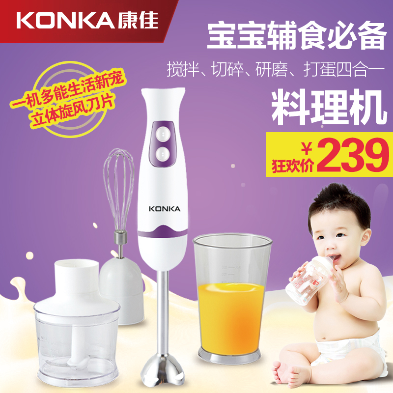 Konka/康佳 KJ-JH30家用多功能搅拌机 料理机 搅拌棒 料理棒特价