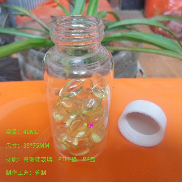 40ml螺口小玻璃瓶塑料盖高硼透明样品便携试剂药用实验管制瓶PTFE