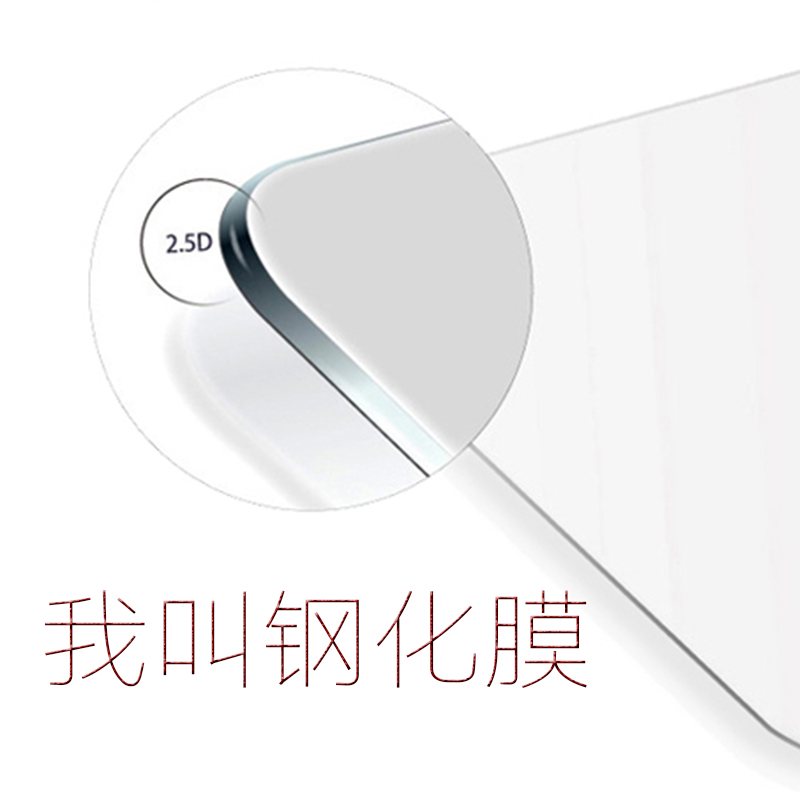 iPhone6s 钢化膜 苹果6玻璃膜 iPhone6 5s plus高清膜防刮花 贴膜