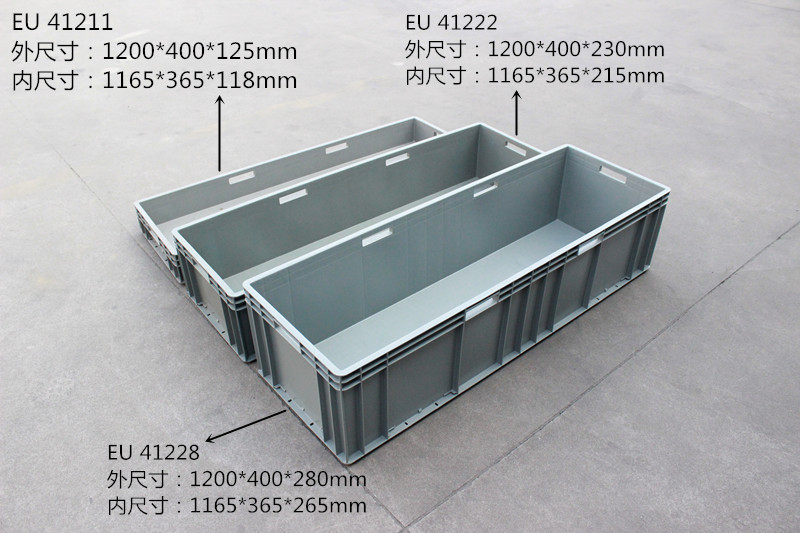 1.2米加厚超长灰色物流箱欧标箱塑料周转箱水养鱼养龟箱汽配箱