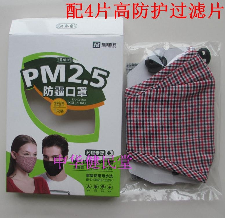 勇博士 成人雾霾口罩PM2.5防霾 防流感 防花粉男女纯棉防护口罩