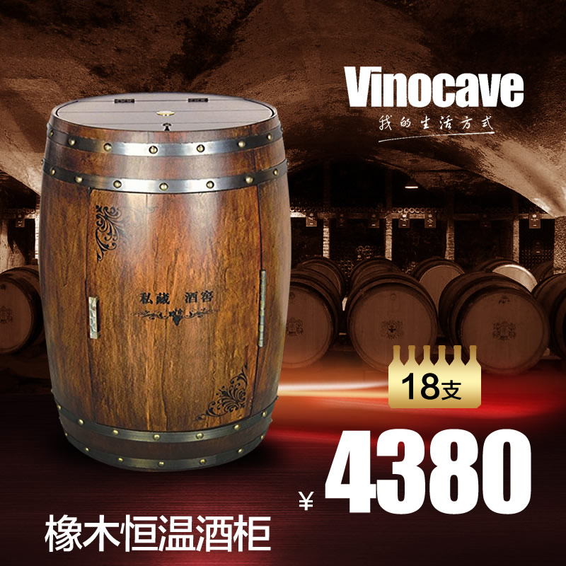 Vinocave/维诺卡夫 WTC-18B 恒温橡木桶红酒柜 18支 红酒