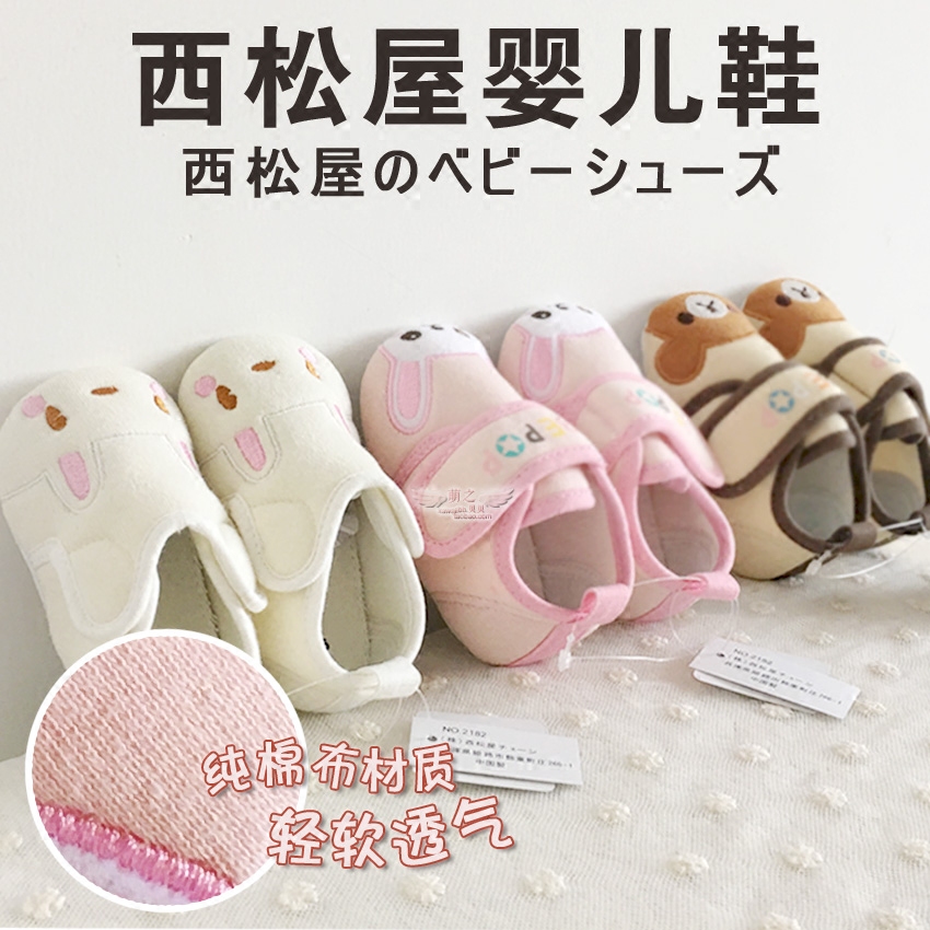 出口日本正品宝宝鞋春秋室内西松屋婴儿鞋软底学步鞋婴童纯棉布鞋