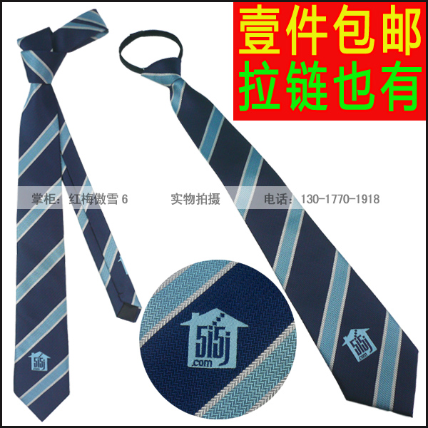 1条包邮 5i5j我爱我家2015最新款领带房地产员工专用制服领带
