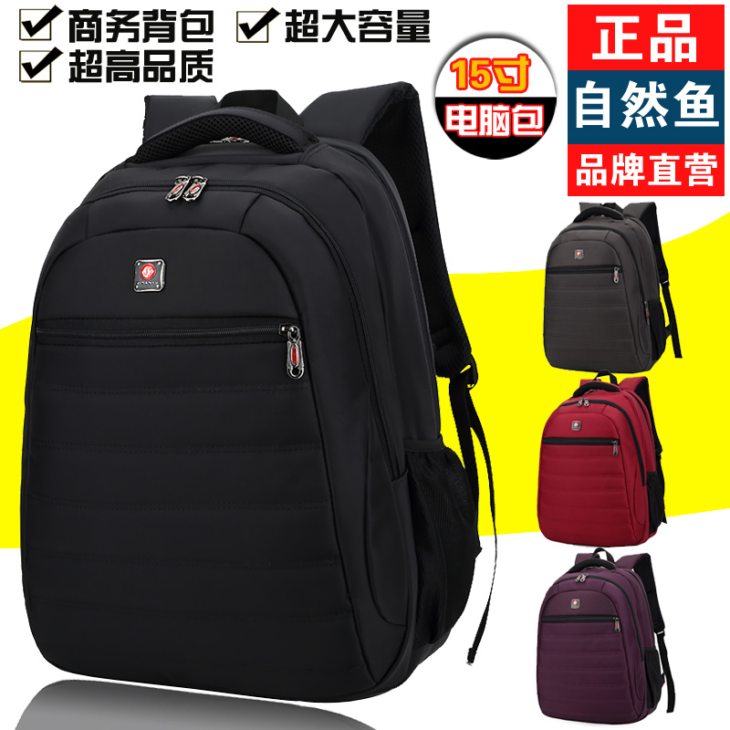 电脑包双肩背包男士女式休闲旅游背包行李背包商务出差大学生背包