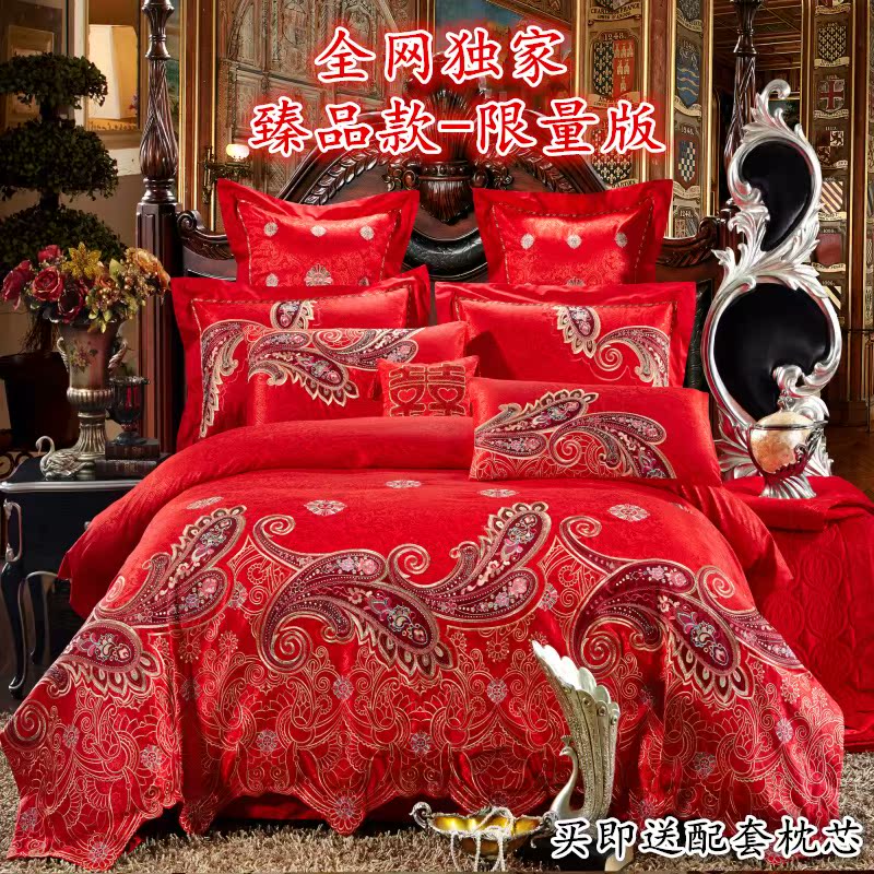 婚庆多件套 精品贡缎提花刺绣纯棉床上用品大红四六八十件套包邮