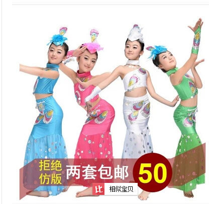 六一儿童演出服装女童幼儿少儿舞蹈裙傣族舞孔雀舞民族表演舞蹈服