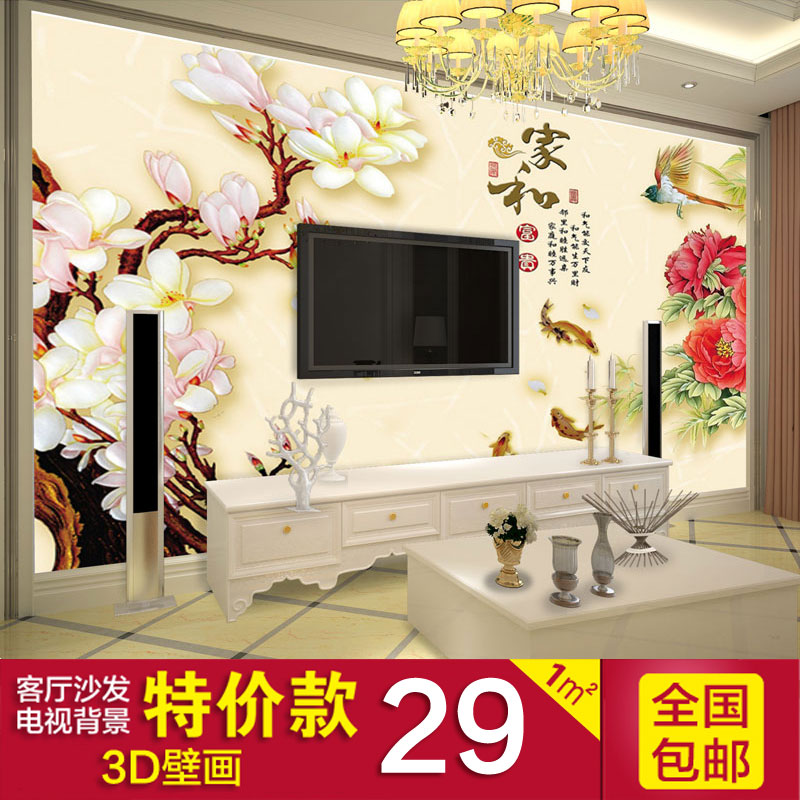 3d立体电视背景墙壁纸 客厅无纺布防水墙纸 大型壁画卧室温馨家和