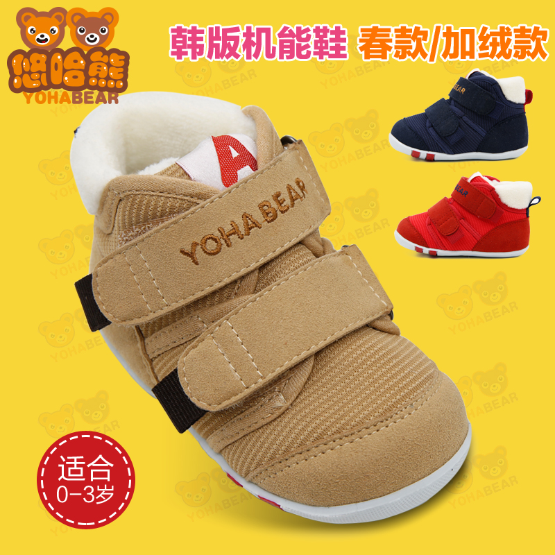 悠哈熊加绒棉鞋学步鞋宝宝鞋婴儿鞋机能鞋幼儿软底鞋0-1-2岁