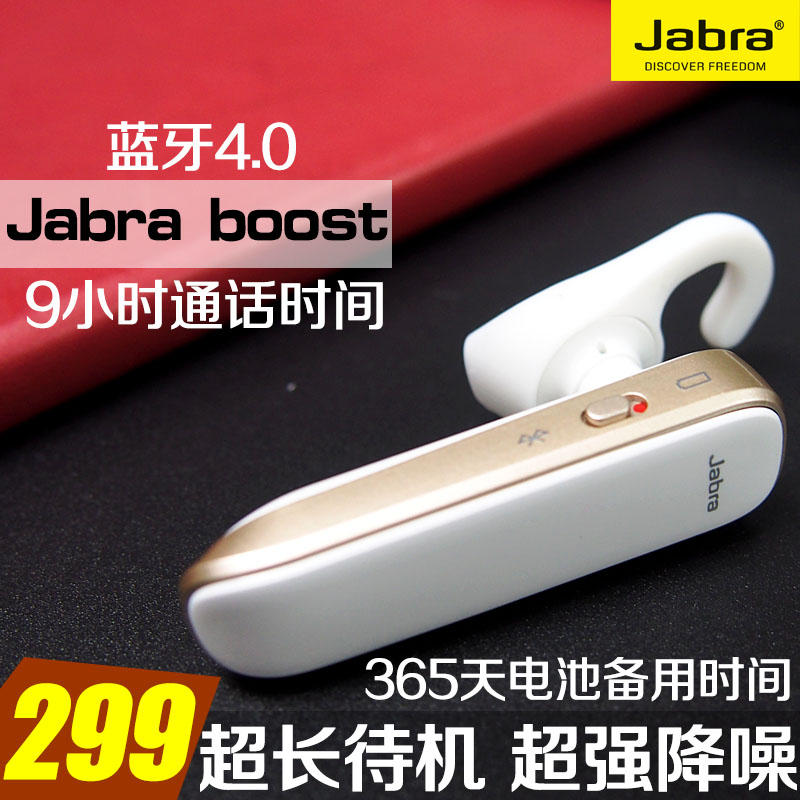 Jabra/捷波朗 boost 劲步 紅米 mini 魅族蓝牙耳机 4 0超长通话