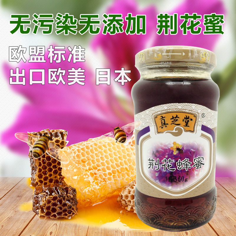真芝堂 荆花蜜纯天然 蜂蜜农家自产 调理肠胃润肠道 通便润燥