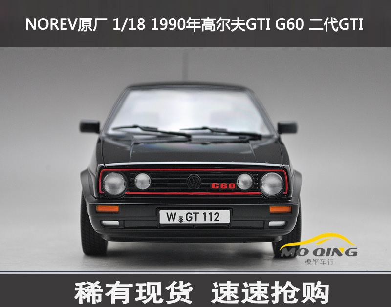 特价 现货NOREV原厂 1:18 高尔夫GTI G60 golf MKII 二代汽车模型