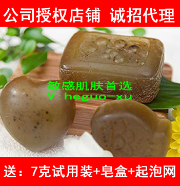 台湾褐果果皂正品 银杏果皂32g 抗老健胸抗敏感 手工皂