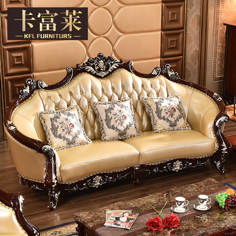 卡富莱 欧式沙发 高档头层真皮美式高档奢华实木别墅客厅家具组合