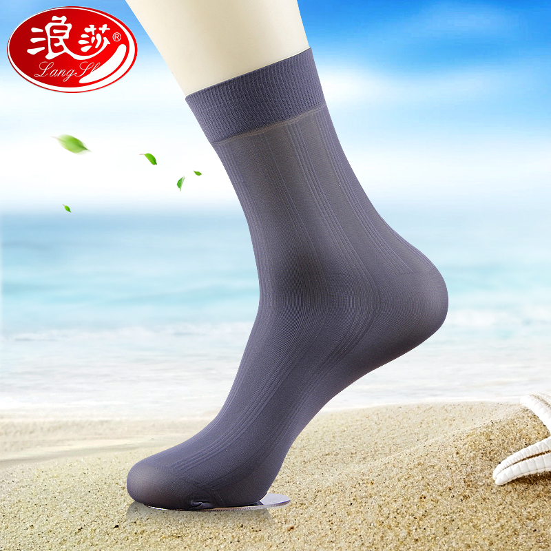 浪莎男士短丝袜超薄款商务冰丝袜对对男袜防臭中筒透气短袜子夏季