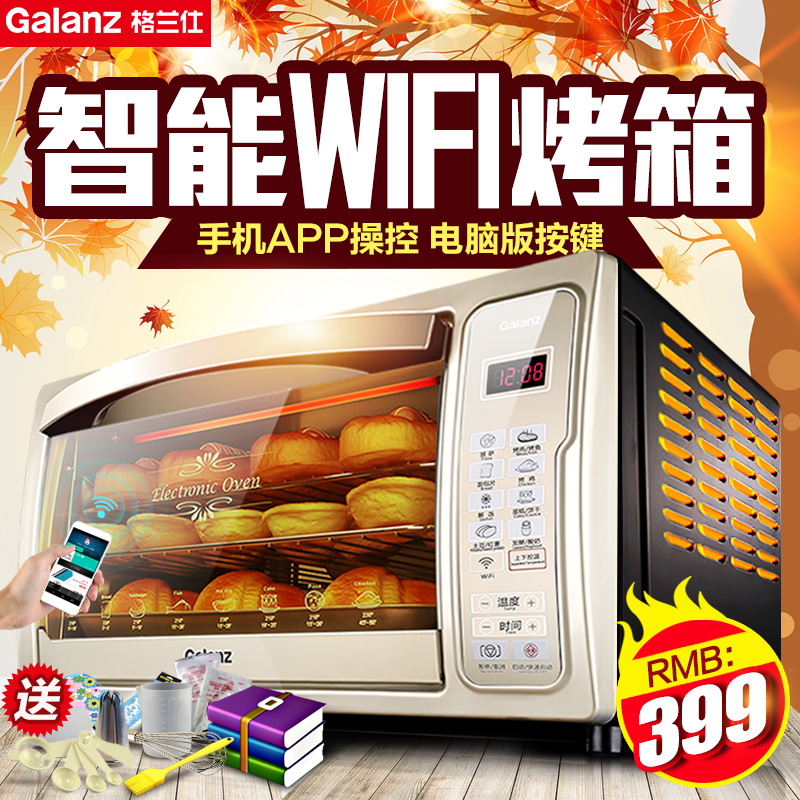 Galanz/格兰仕 iK2(TM) 家用电烤箱 烘焙APP智能烤箱 30L带烤叉