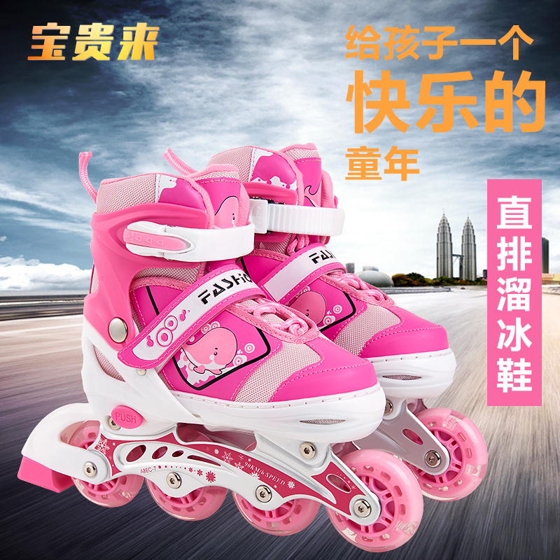 溜冰鞋儿童全套装可调 闪光直排轮旱冰鞋滑冰鞋男女单排轮滑鞋