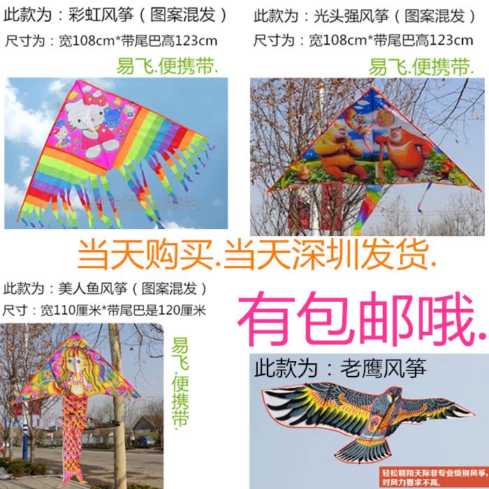 深圳发货成人儿童易飞彩虹风筝配放飞轮线100米包邮
