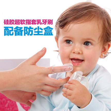 宝宝专用指套型牙刷全硅胶牙刷柔软护齿牙刷婴幼儿乳牙刷送保洁盒