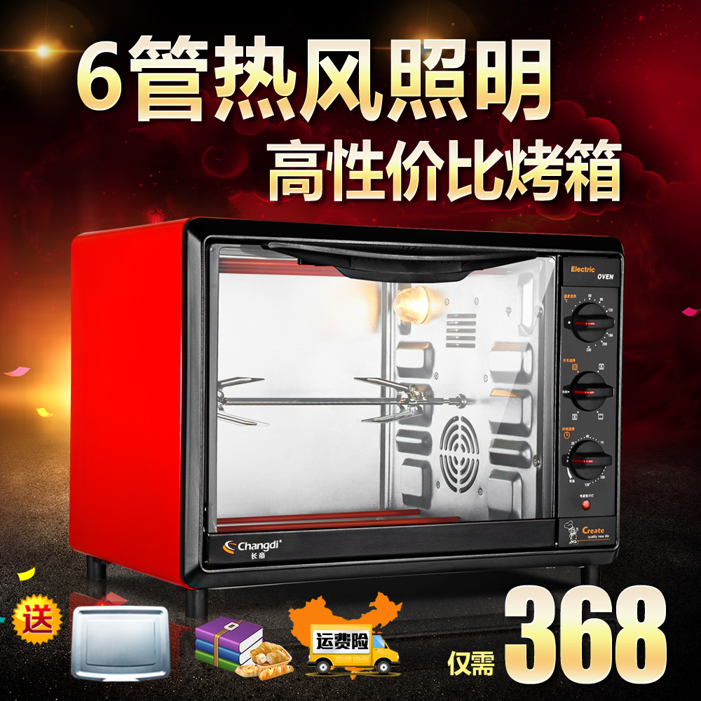 长帝 CVRF32SL电烤箱家用 多功能烘焙蛋糕烤箱30升