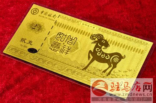 【限时特惠】中国银行猴年吉祥金钞（猴钞）2克