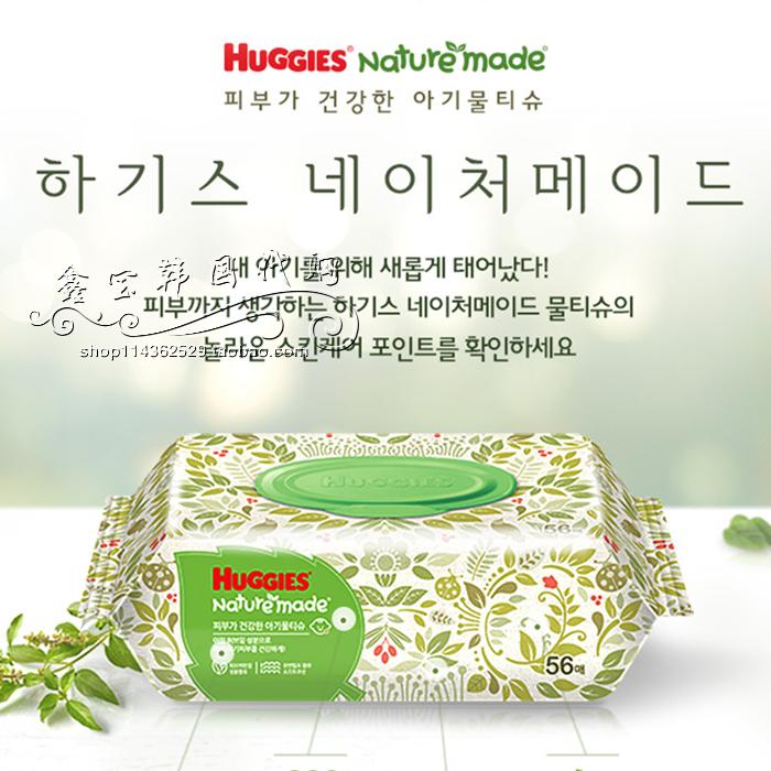 韩国本土代购最新版好奇绿色天然纯净湿巾婴儿宝宝专用56抽 带盖